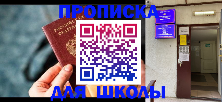 временная прописка в Карабулаке