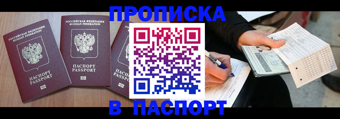 пропишу в квартире в Карабулаке