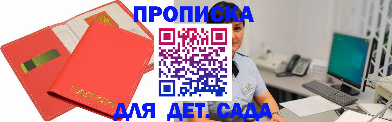 временная регистрация для всех в Карабулаке