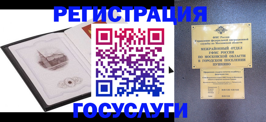 временная регистрация для школы в Карабулаке