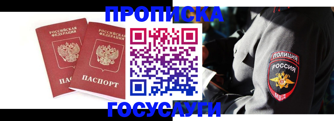 временная регистрация недорого в Карабулаке