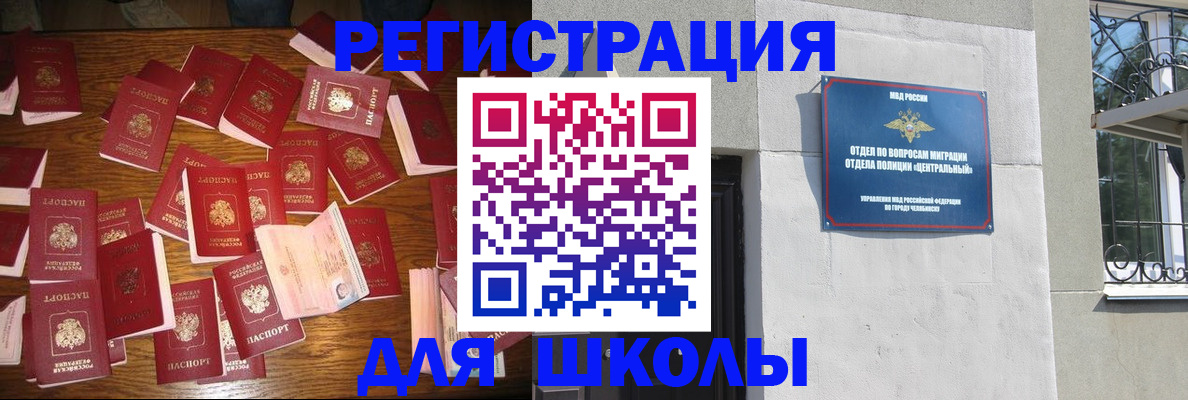 прописка иностранных граждан в Карабулаке