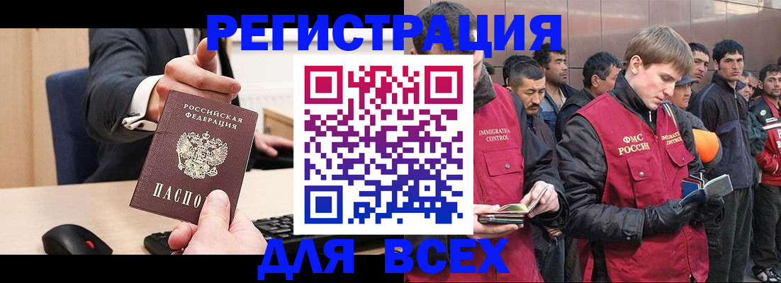 прописка 2025 в Карабулаке